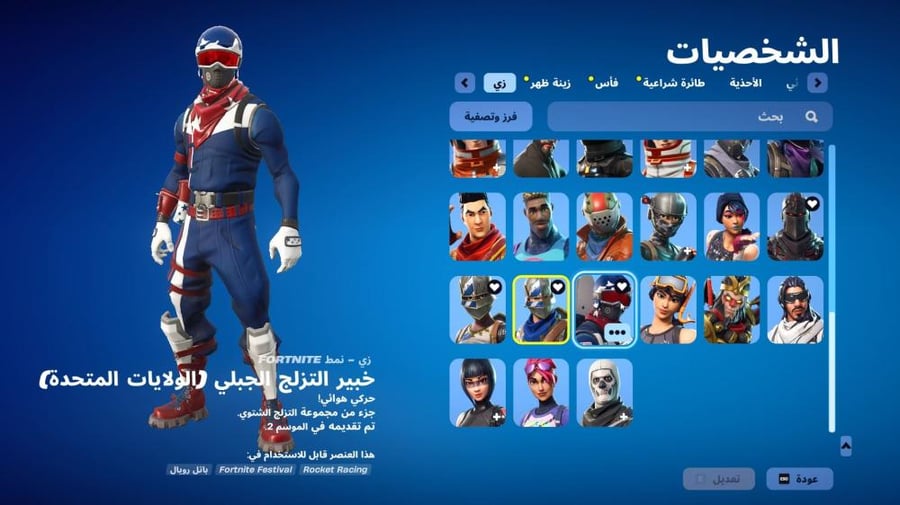 حساب فورتنايت ايميل اساسي ينربط سوني و اكس بوكس و بي سي 100٪ + شيطون + بنت الديسكو + رقصة فلوس + حزمة 4 دولار + سكنات من الشوب + رقصة تيك ذال + مظلة ماكو + السيزون 2 كامل + 3 كامل + 4 كامل + 5 كامل + 6 + 7 + 8