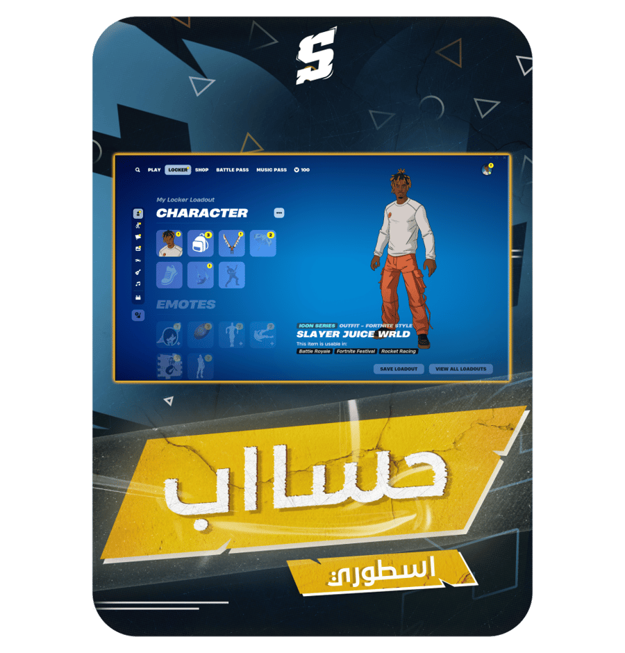 حساب فورتنايت ايميل اساسي ينربط سوني و اكس بوكس و بي سي 100٪ + فوق 65 سكن + سكنات من شوب + رقصات من شوب + السيزون 5 كامل + 6 كامل + 7 + 8 كامل + اغلب سيزونات فورت + 50 بيكاكس + 56 رقصه + 74 مظله