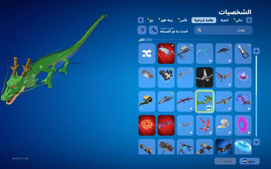 حساب فورتنايت ايميل اساسي ينربط سوني و اكس بوكس و بي سي 100٪ فوق 85 سكن + بنت الدسكو + بنت البلس + سكن اوميقا + طور الزومبي القديم + حزمه 5 دولار النادره + سكنات من شوب + رقصات من شوب + بنر F + السيزونات + 2 + 3 + 4 كامل + 7 كامل + 11 + 20 كامل + 21 كامل