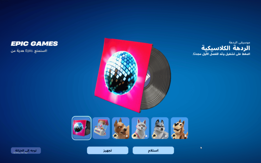حساب فورتنايت ايميل اساسي ينربط سوني و اكس بوكس و بي سي 100٪ فوق 50 سكن + بروفسور + طور الزومبي القديم + بنت الدسكو + رقصه فلوس + رقصات من شوب + مضله ماكو + بنر الباص + السيزونات + 2 + 3 كامل + 4 + 5 كامل + 6 + 7 + 8 + 9 + 10 + 14 كامل