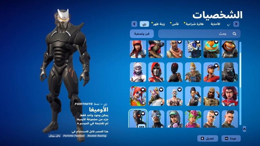حساب فورتنايت ايميل اساسي ينربط سوني و اكس بوكس و بي سي 100٪ + شيطون + بنت الديسكو + رقصة فلوس + حزمة 4 دولار + سكنات من الشوب + رقصة تيك ذال + مظلة ماكو + السيزون 2 كامل + 3 كامل + 4 كامل + 5 كامل + 6 + 7 + 8