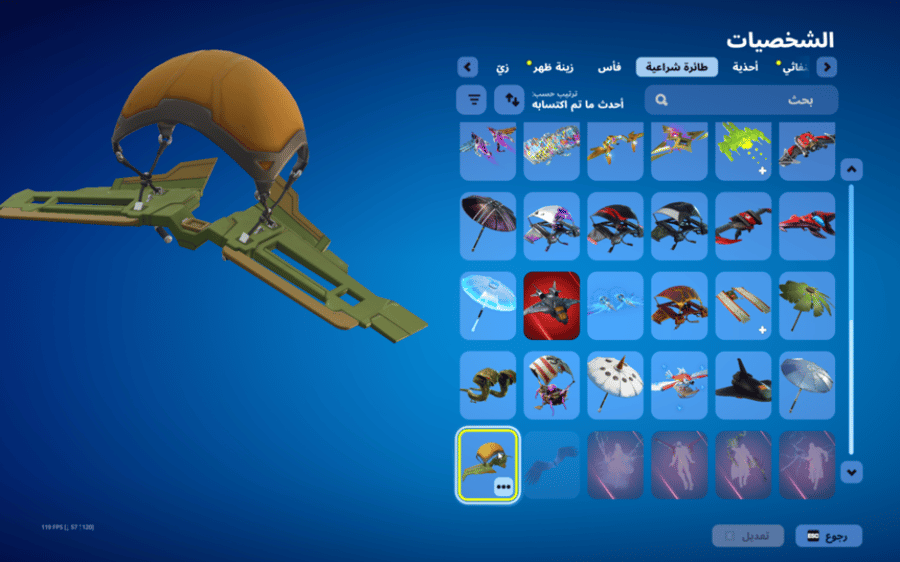 حساب فورتنايت ايميل اساسي ينربط سوني و اكس بوكس و بي سي 100٪ فوق 70 سكن + سكن السمكه البطوله النادره + سكن التفاحة + سكن بنت البطوله النادره + سكنات من شوب + فاس سكلتون + رقصات من شوب + السيزونات + 8 كامل + 9 كامل + 10 كامل + 11 كامل + 13 + 14 كامل + 15