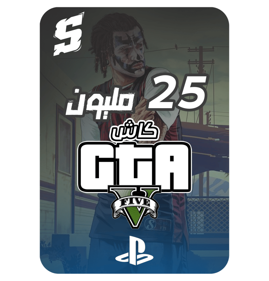فلوس قراند ps4 بدون باند , شحن فلوس gta v ps4 , شحن فلوس قراند سوني ,