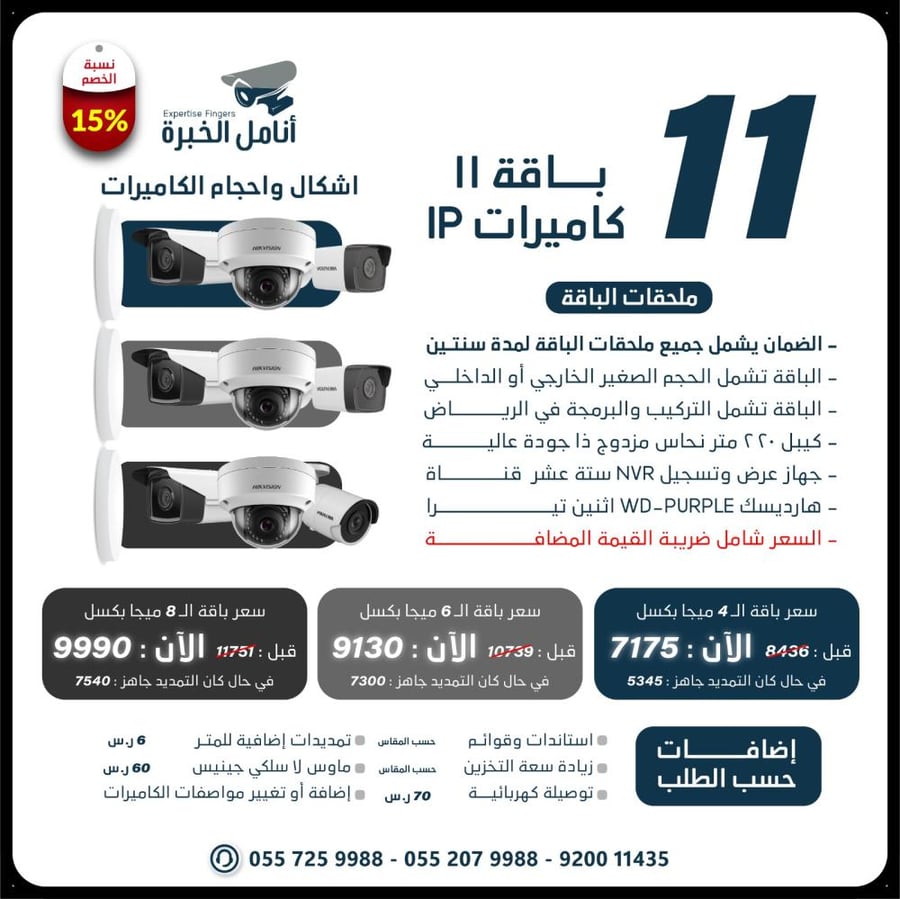 كاميرا IP