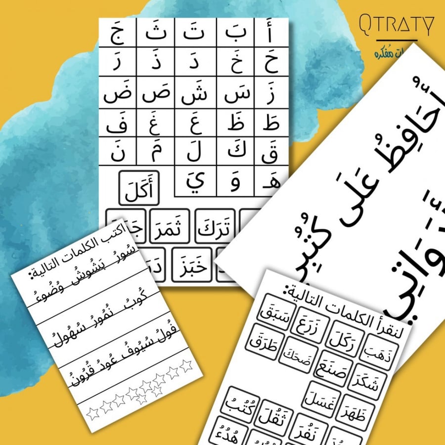 اوراق الدوره البسيطه التاسيسيه للطفل