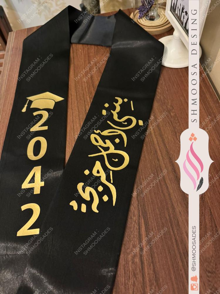 وشاح تخرج