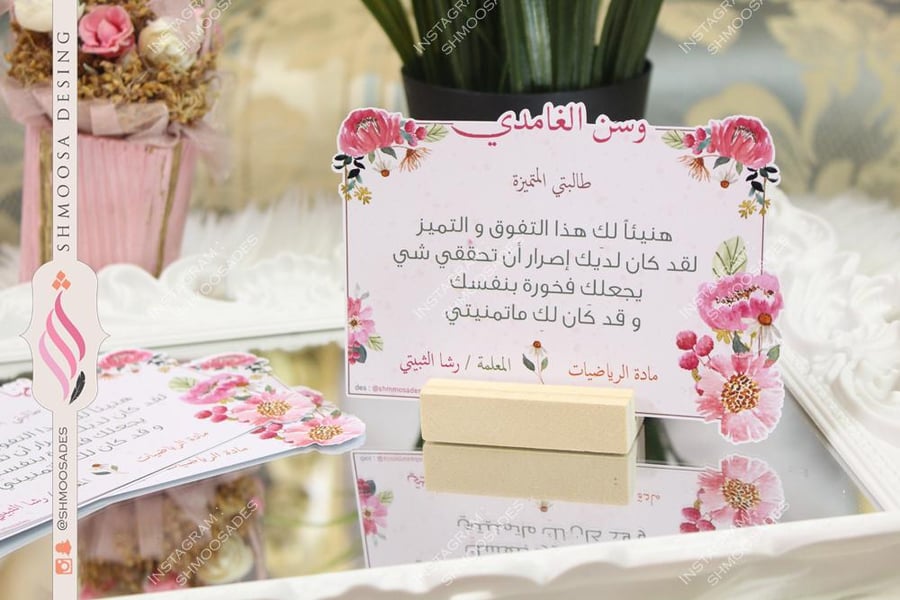 كرت شهاده شكر و تقدير