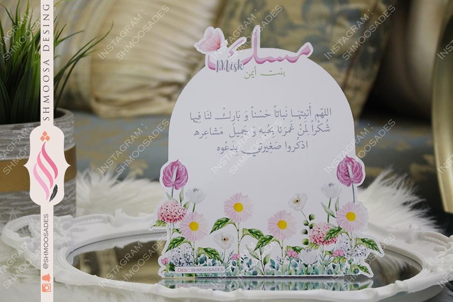 كرت طاولة ( الورد الوردي )
