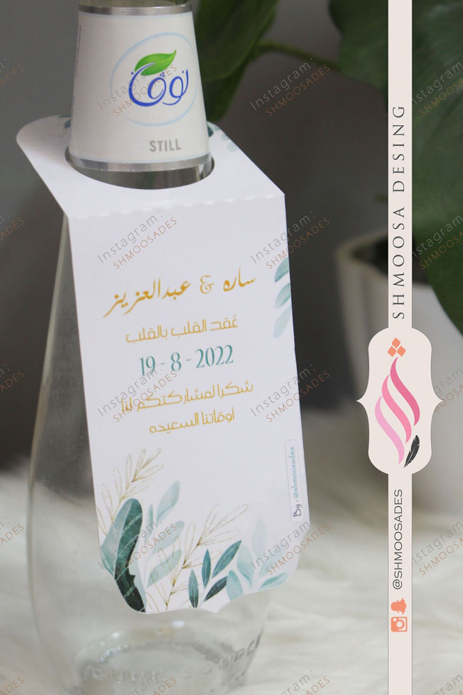 تاق الماء