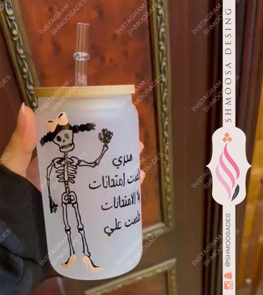 كوب الامتحانات