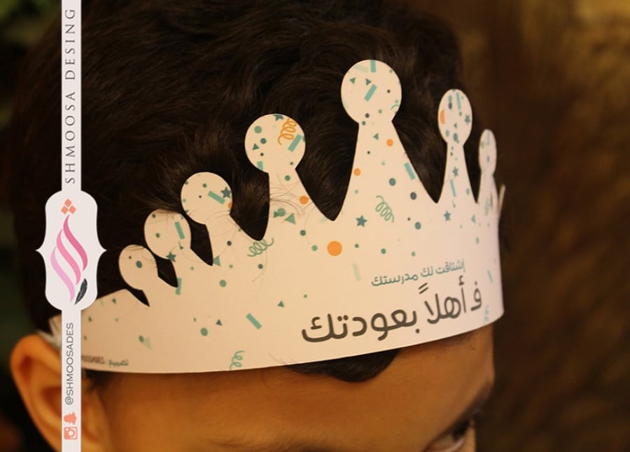تاج العوده ( اولاد )