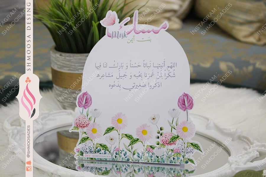 كرت طاولة ( الورد الوردي )