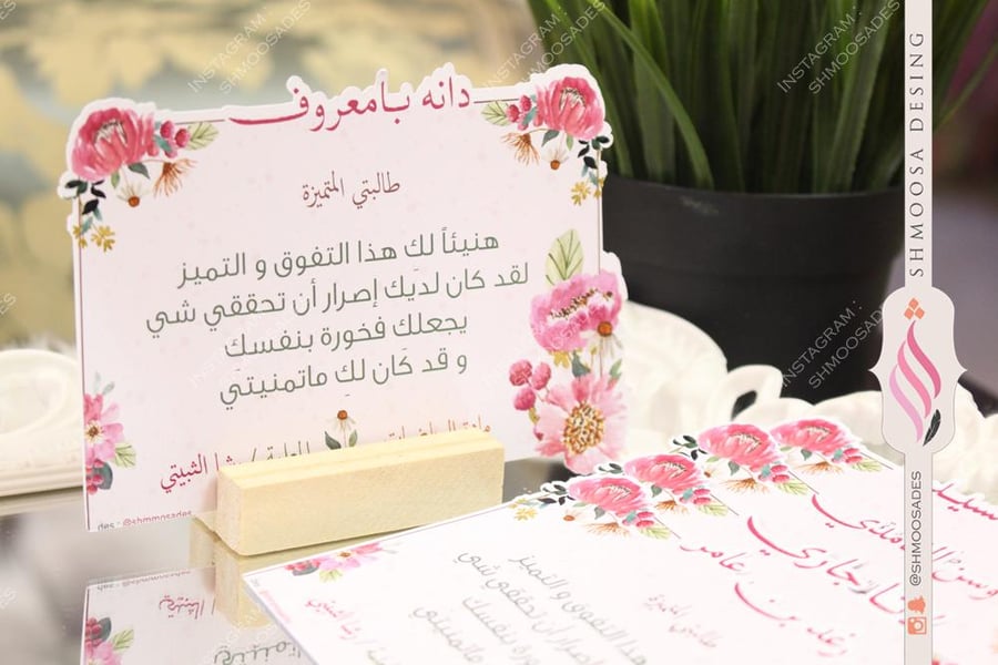 كرت شهاده شكر و تقدير