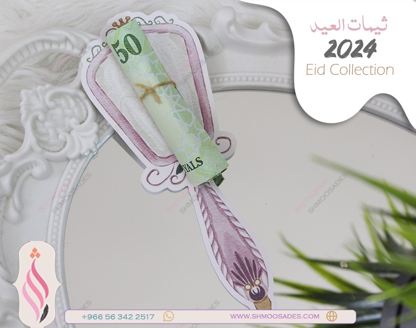 ثيم برنسيسه العيد