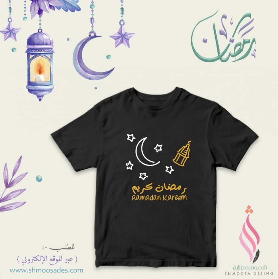 تيشيرت رمضان