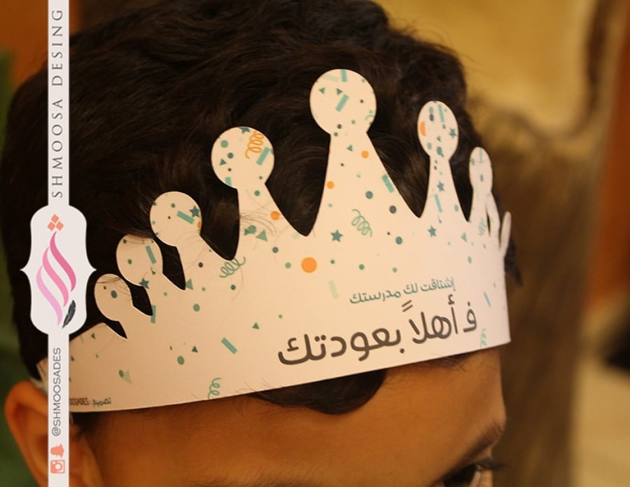 تاج العوده ( اولاد )
