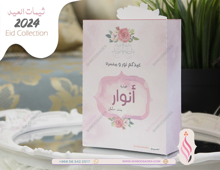 ثيم نور و مسره