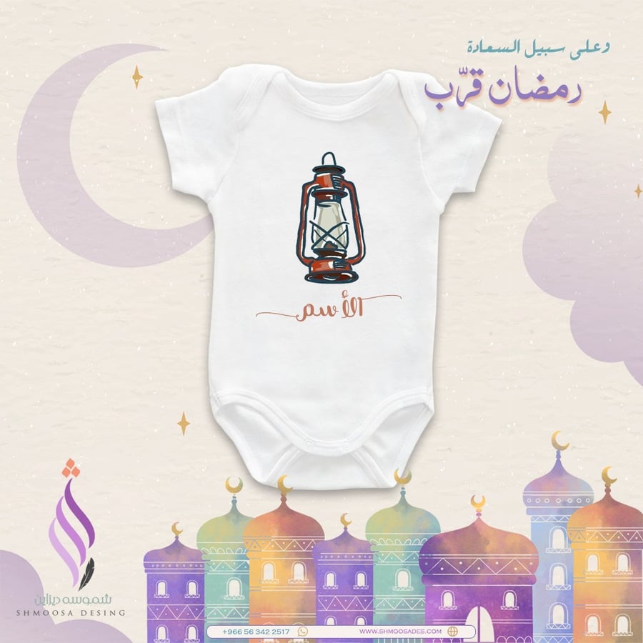 بربتوز رمضان