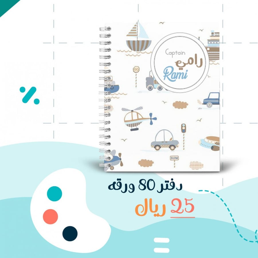 دفتر 80 ورقه
