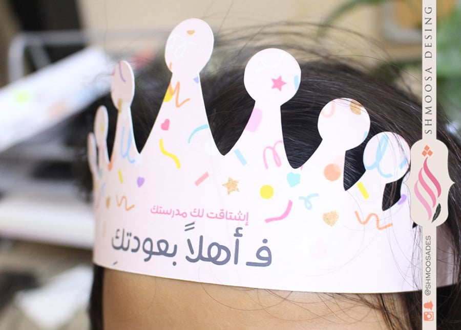 تاج العوده ( بنات )