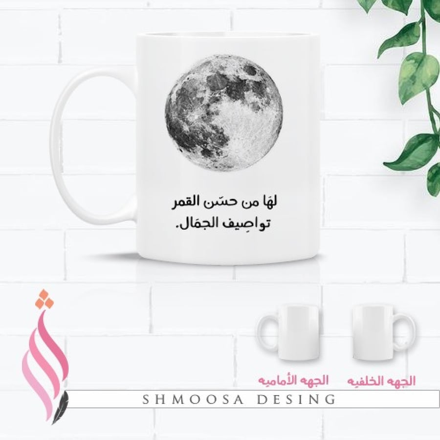 كوب تواصيف الجمال