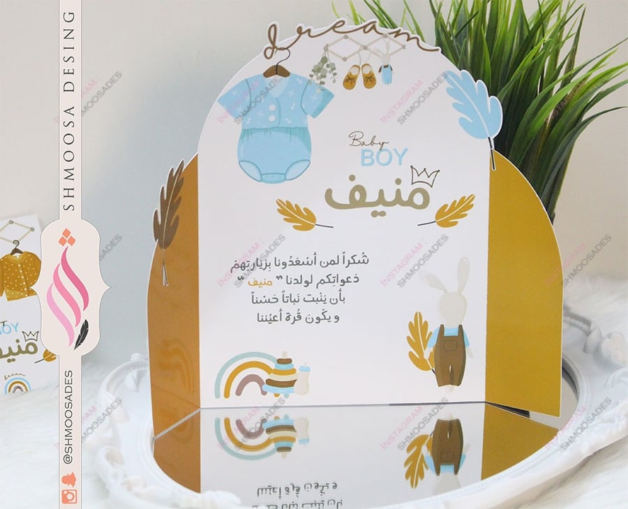 كرت طاولة ( ثيم منيف )