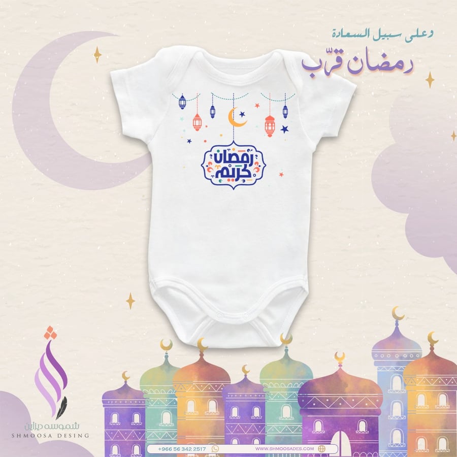 بربتوز رمضان