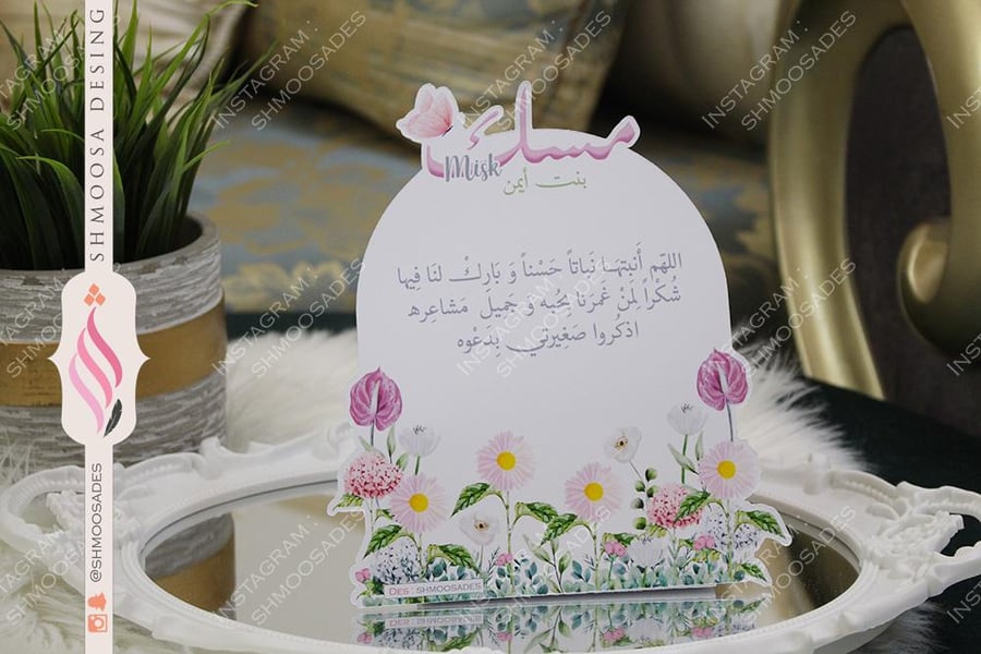 كرت طاولة ( الورد الوردي )