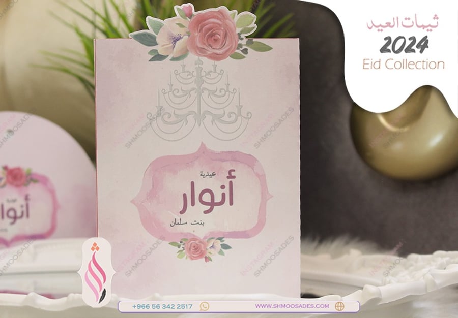 ثيم نور و مسره