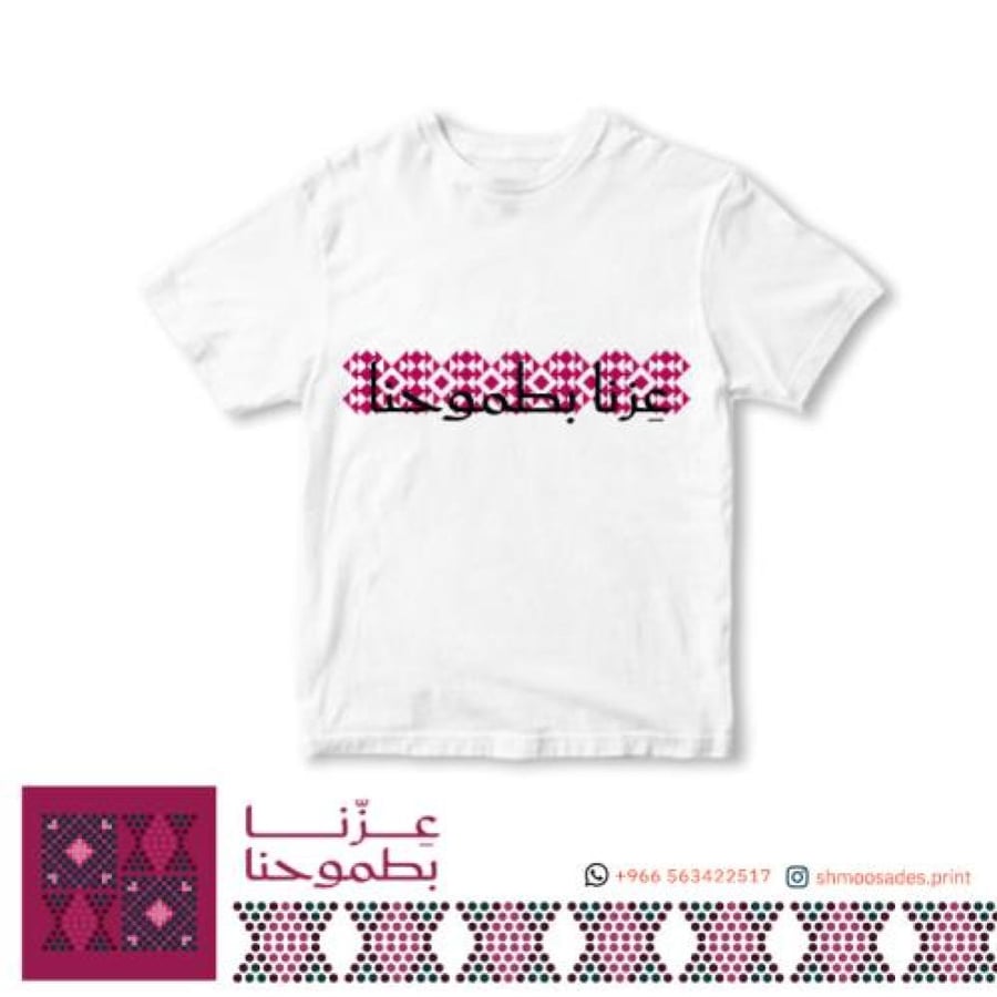 تيشيرت اليوم الوطني