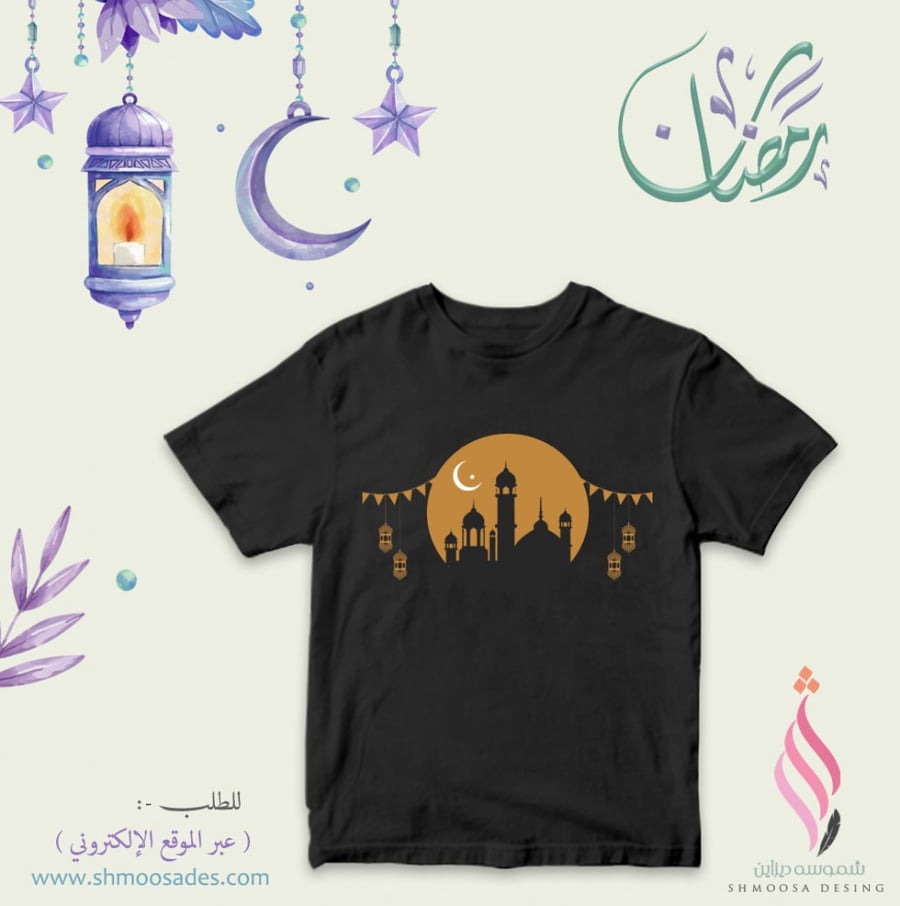 تيشيرت رمضان