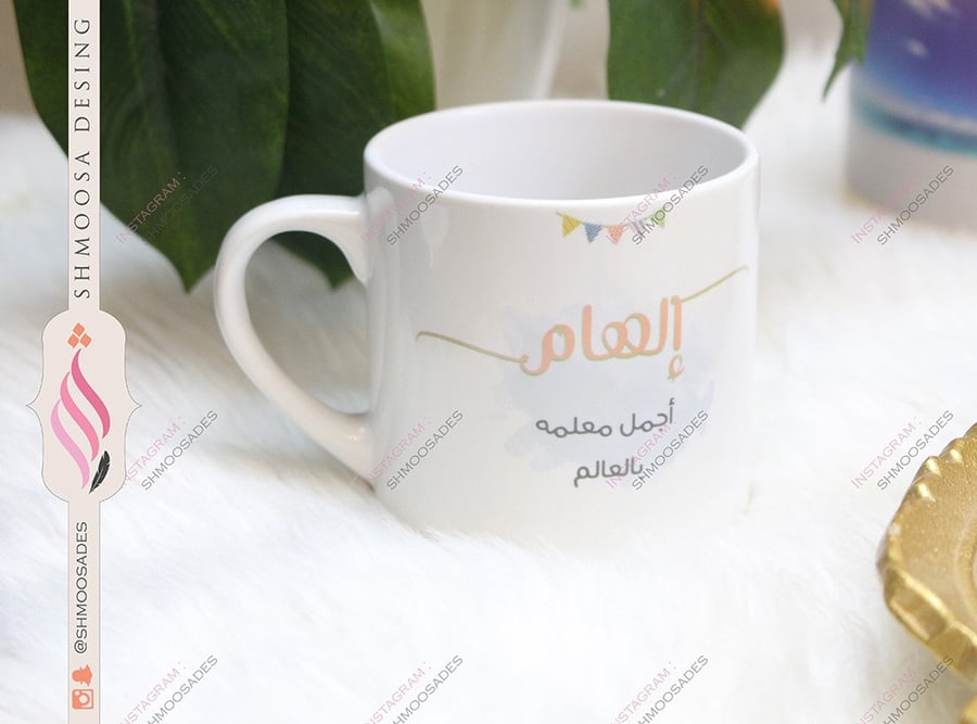 كوب المعلم
