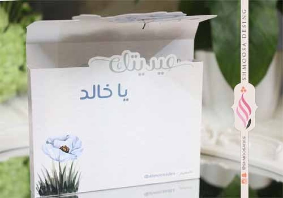 ثيم أميرة العيد