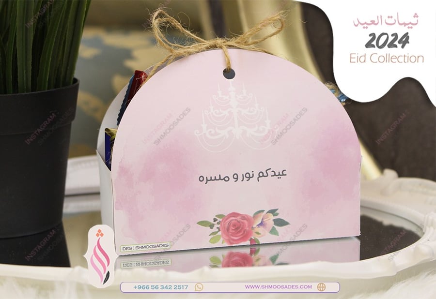 ثيم نور و مسره