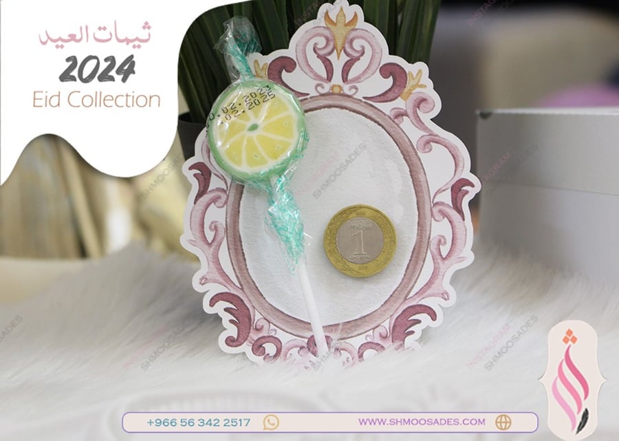 ثيم برنسيسه العيد