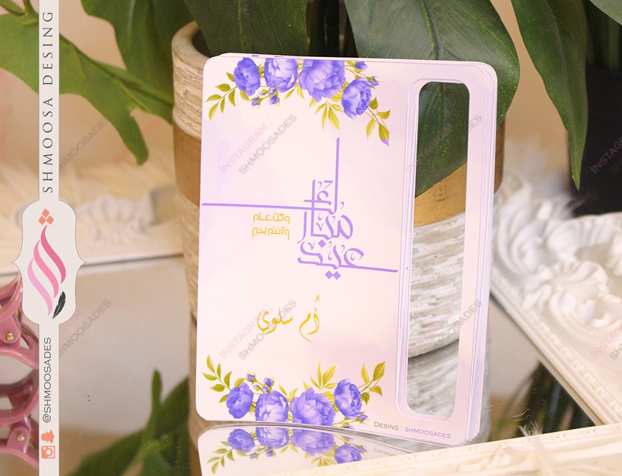 ثيم الشباصات