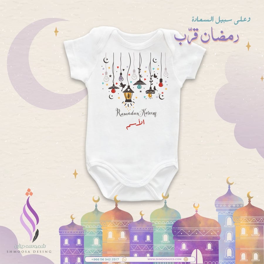 بربتوز رمضان