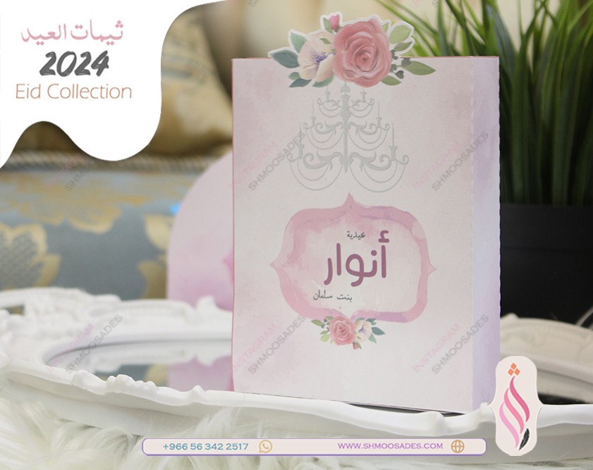 ثيم نور و مسره