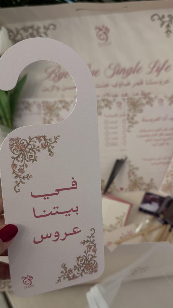 بوكس فرح لعشرة اشخاص
