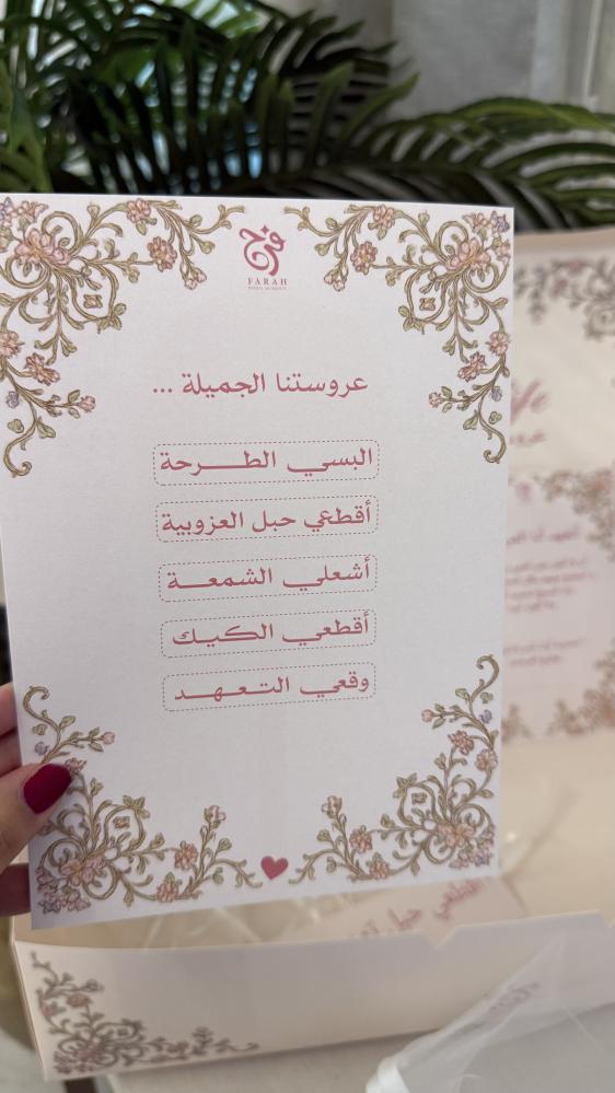 بوكس فرح لعشرة اشخاص