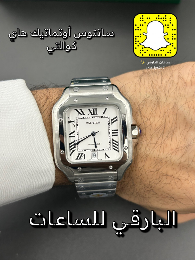 ساعة كارتير سانتوس أوتوماتيك مقاس 39