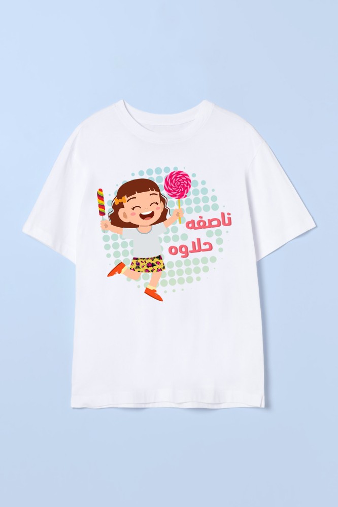 تيشيرت القرقيعان للكبار