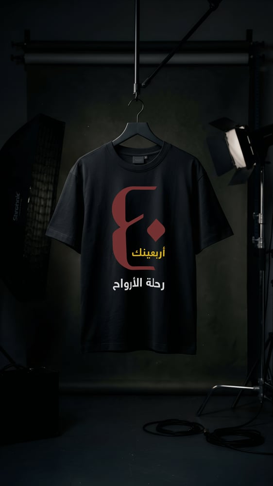 تيشيرت تصميم رحلة الأرواح للكبار