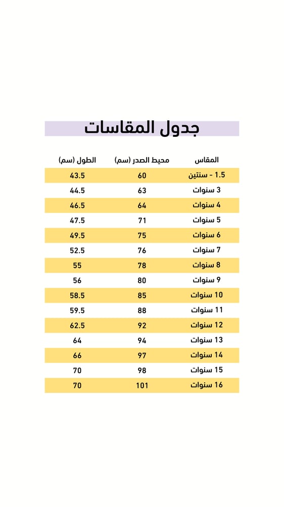 تيشيرت قرقيعان 47-1