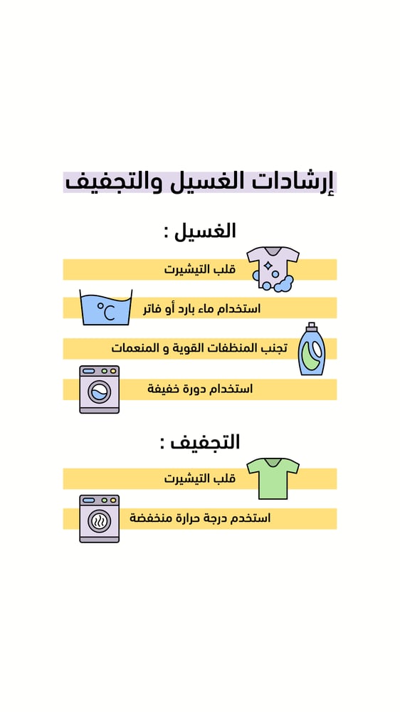 تيشيرت قرقيعان 47-1