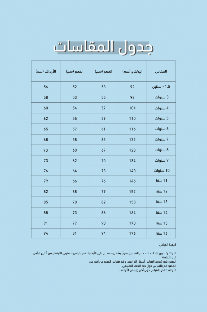 تيشيرت قرقيعان