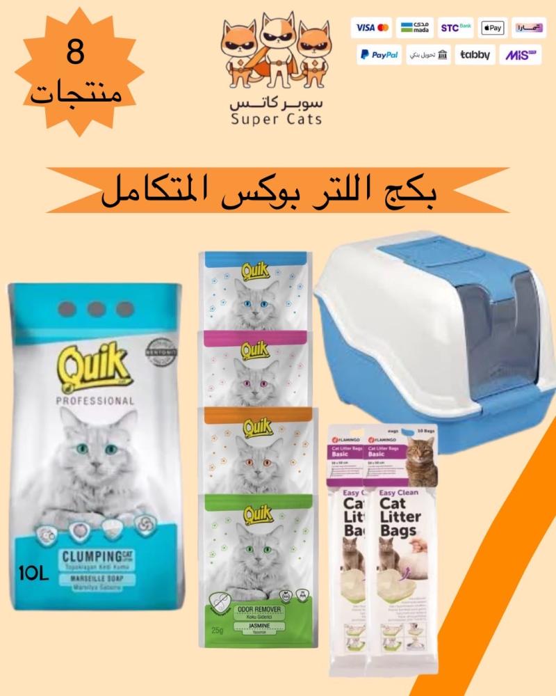 بكج اللتر بوكس المتكامل