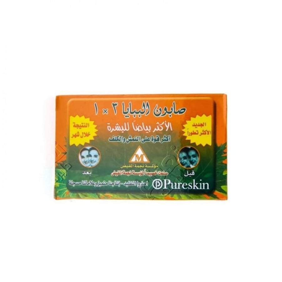 صابون الببايا