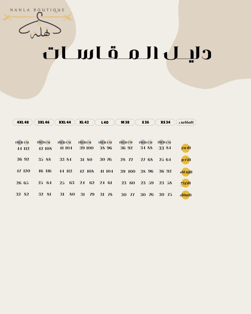 جلابيه مطرزه - تيفاني