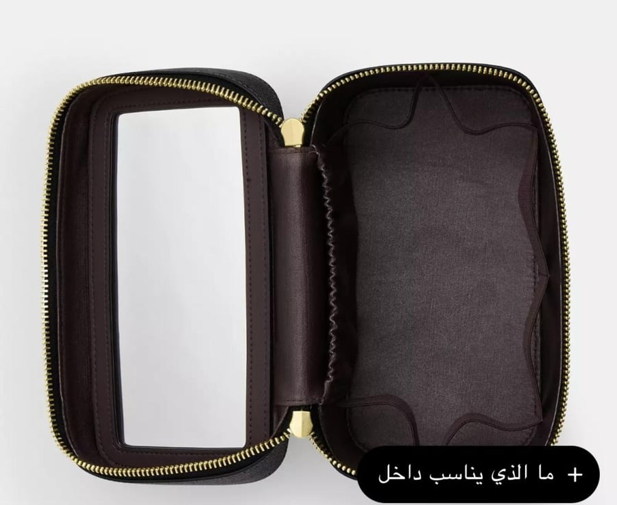 شنطة كوتش ميك اب